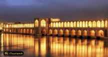 پل خواجو یا پل بابا رکن الدین از بناهای تاریخی معروف اصفهان
